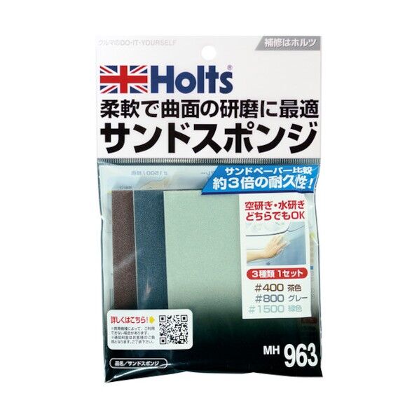 MH963 サンドスポンジ 4978955009637