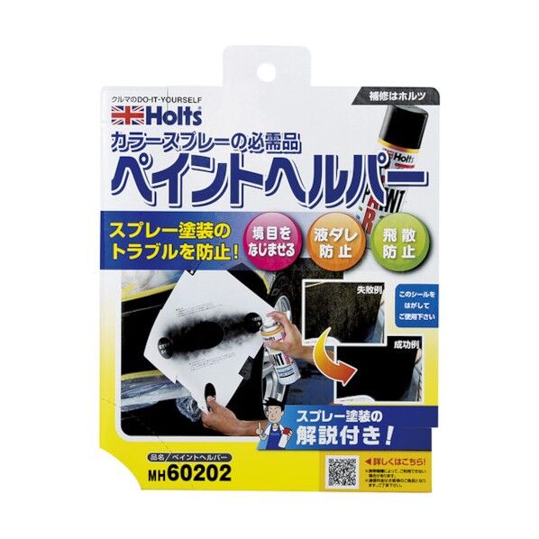 MH60202 ペイントヘルパー 4978955602029