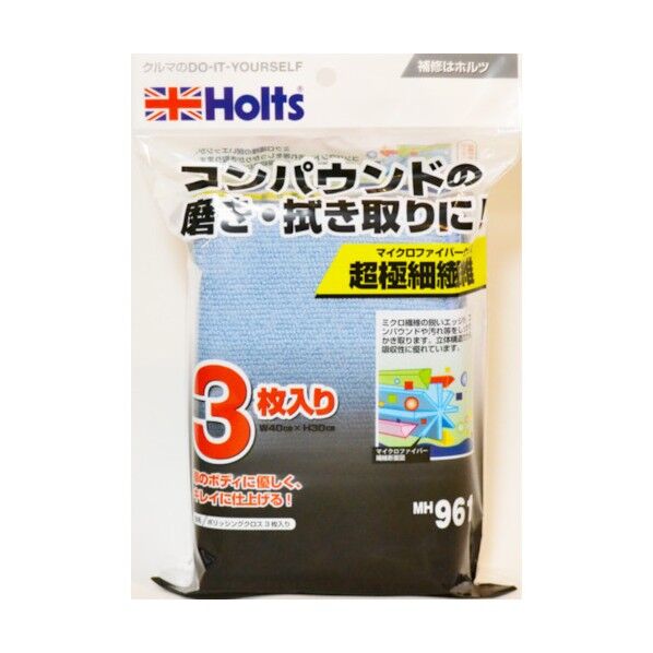 ホルツ MH961 ポリッシングクロス 3枚入り 4978955009613 MH961 1点
