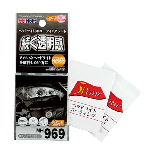 MH969 ヘッドライト3Dコーティングシート 4978955009699