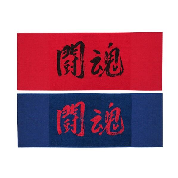 ワークタオル 闘魂ワークタオル() 34X90cm 251199 2枚