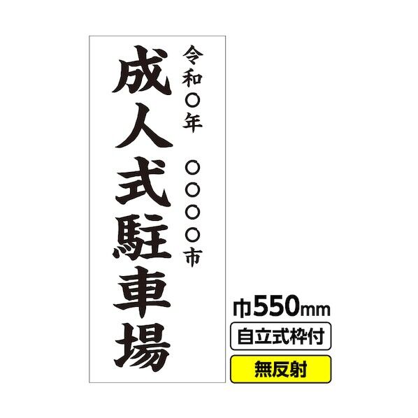 ミーティングチェアー