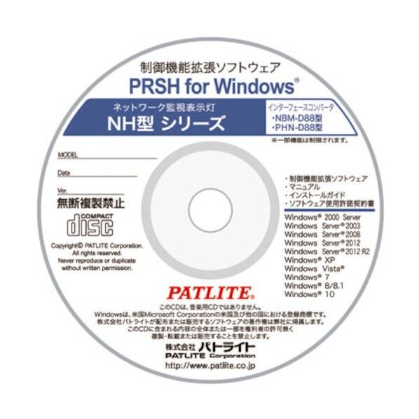 オプション・ブラケット品 PRSH-WIN1