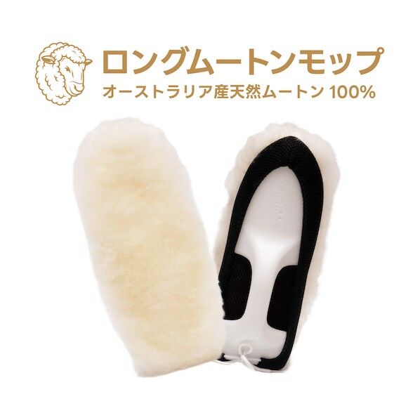アピカ ロングムートン 縦340×横150×厚み90mm 天然羊毛100%(オーストラリア産) F016 10枚