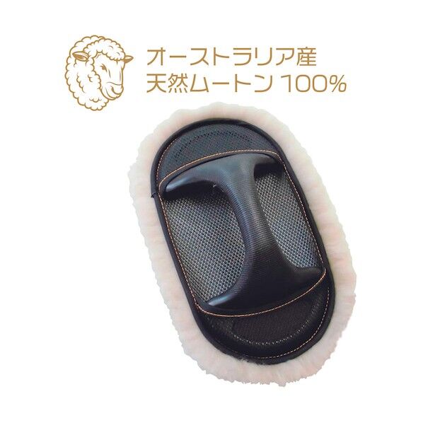 アピカ ムートングリップタイプ 160×250mm 天然羊毛100%(オーストラリア産) M208 10枚