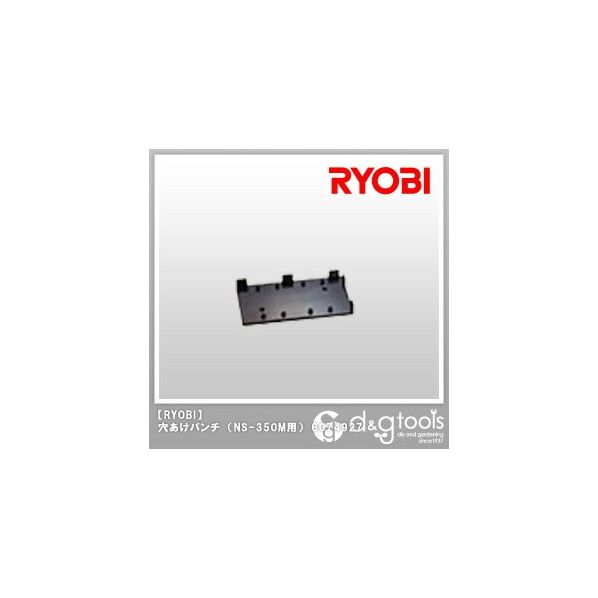 穴あけパンチ(NS-350M用)