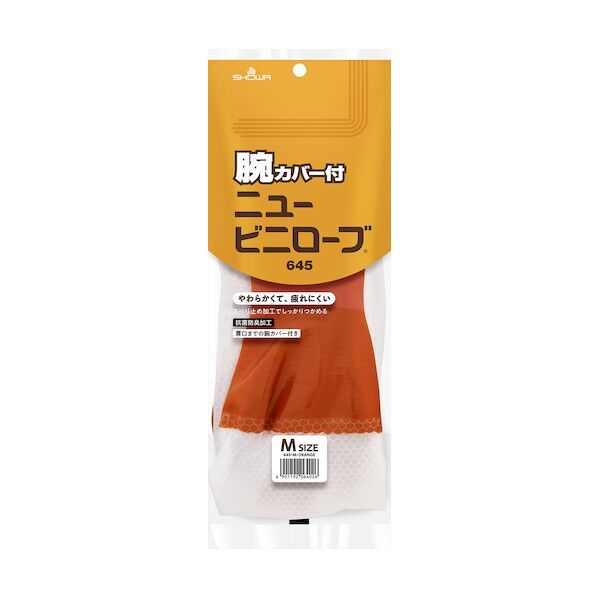 腕カバー付ニュービニローブ No645