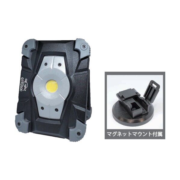 カスタム ハイブリット投光器マグネットセット 2500ルーメン GTR-2500S 1台