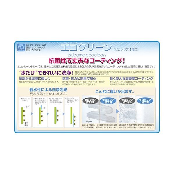 エコクリーン 角バット スタッキング