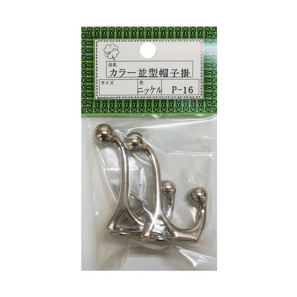 P-16ニッケル 並型帽子掛() HGP16-NI 10個