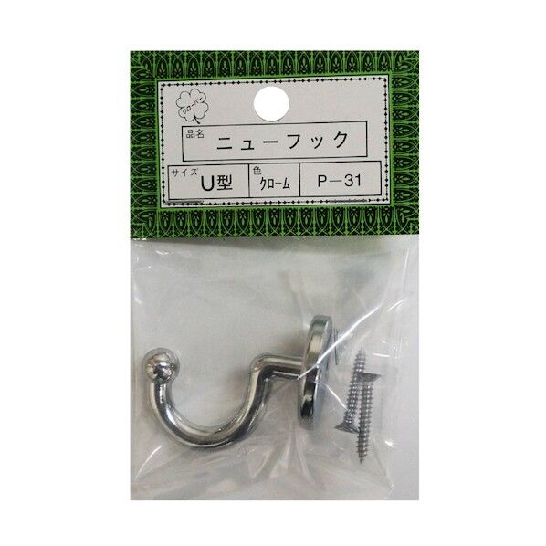 P-31U型クローム 二ユーフック() HGP31-CR 10個