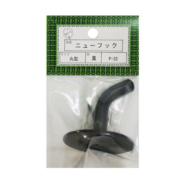 P-32丸型黒 二ユーフック() HGP32-BK 10個