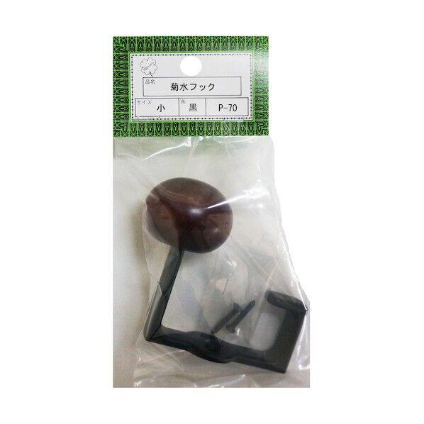 P-70小 黒 菊水フック HGP70S-BK 5個