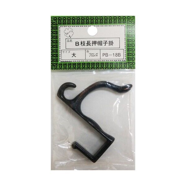 PB-18B大ブロンズ 枝長押帽子掛() HGPB18B-BZ 10個