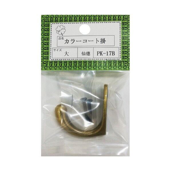 PK-17大仙徳 コート掛() HGPK17B-SN 10個