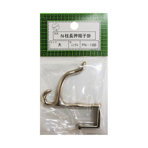 PN-18B大ニッケル 枝長押帽子掛() HGPN18B-NI 10個