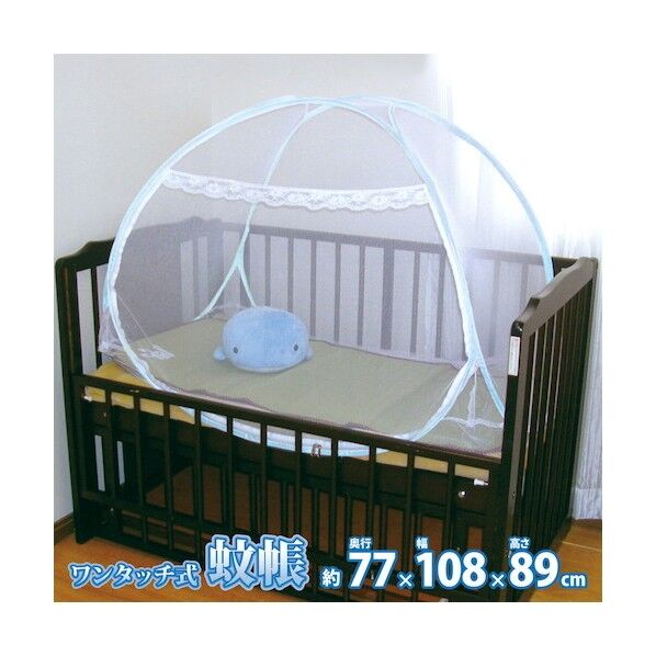 組立簡単 害虫を通さない ワンタッチ式蚊帳 小 108×77×89
