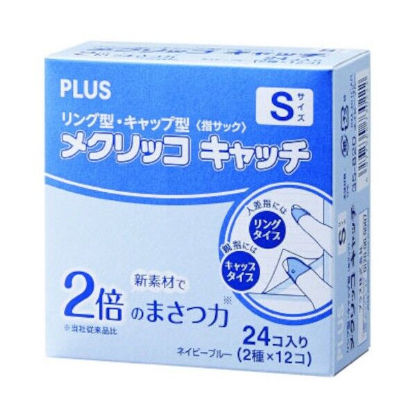 プラス 35820)メクリッコキャッチS タイプミックス 箱 35820 24個