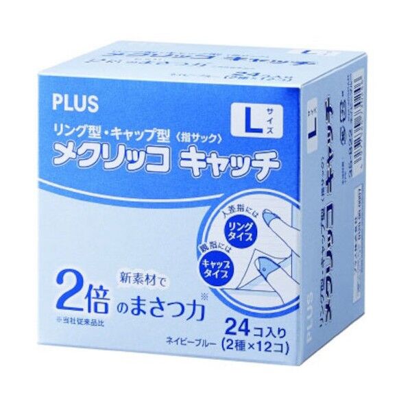 プラス 35822)メクリッコキャッチL タイプミックス 箱 35822 24個...