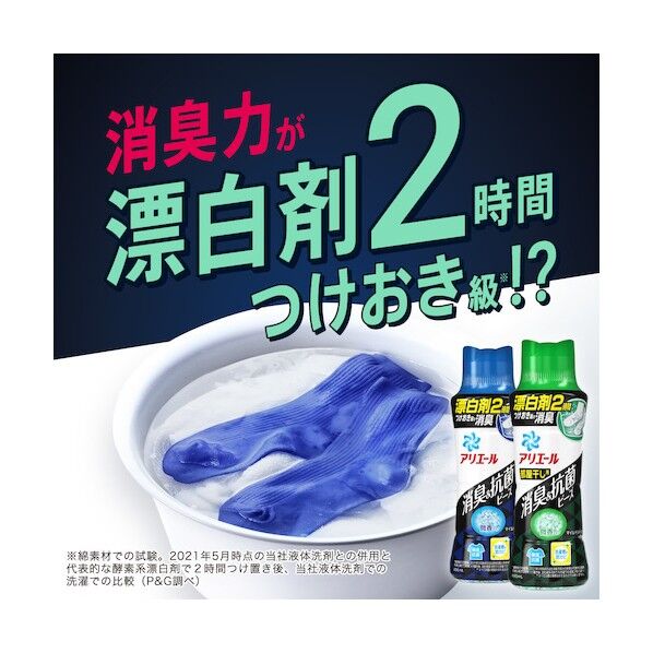 アリエール 消臭&抗菌ビーズ 詰替え