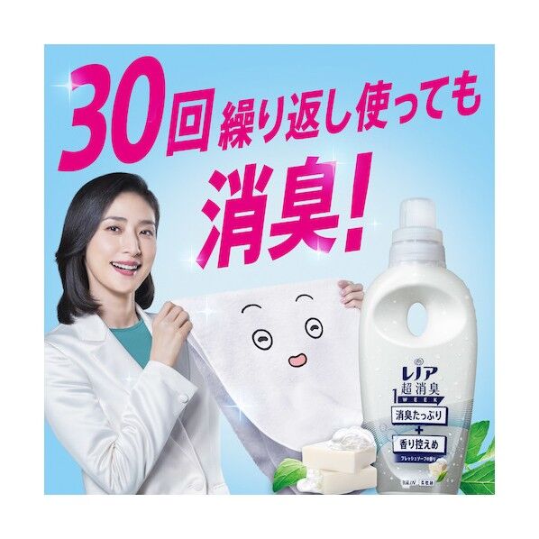レノア 超消臭1week 柔軟剤 フレッシュソープの香り 詰め替え 超特大 1600ml 104373 1点