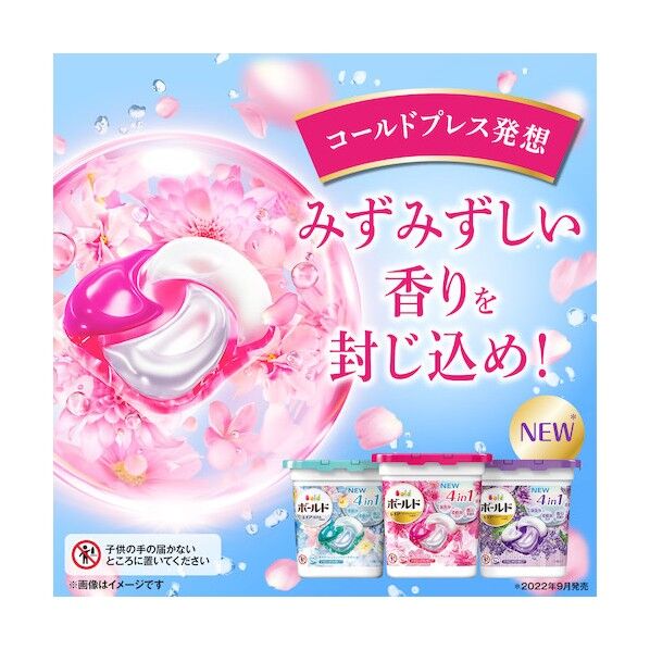 P&Gジャパン ボールド ジェルボール 癒しのプレミアムブロッサムの香り 詰め替え用 62505 39個