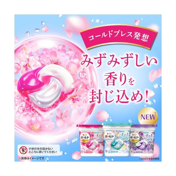 ボールド ジェルボール 爽やかフレッシュフラワーサボンの香り 詰め替え用 62628 22個