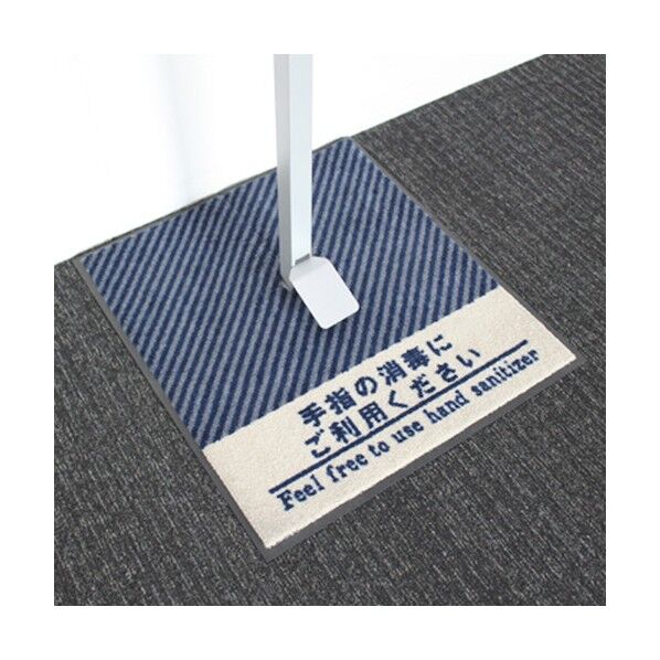 消毒液スタンド用敷きマット 62423-01 6300040640 1枚