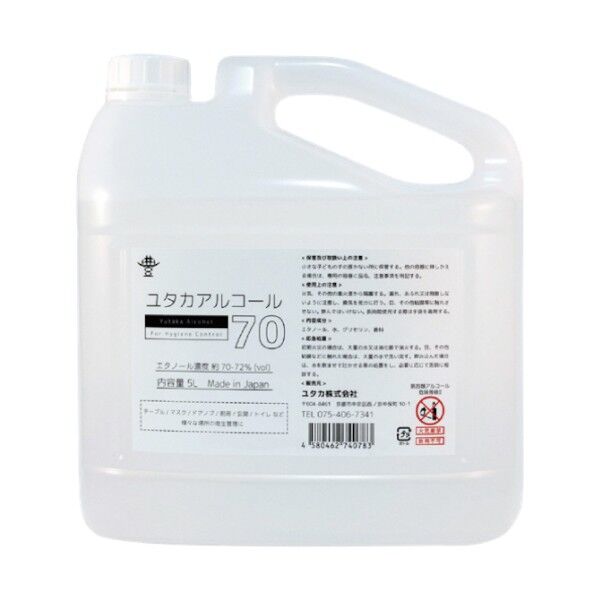 消毒液 ユタカアルコール70 5L 62714-03 6300040643 4本