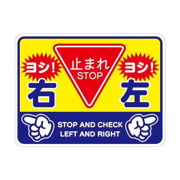 右ヨシ左ヨシフロアシート RFS-01