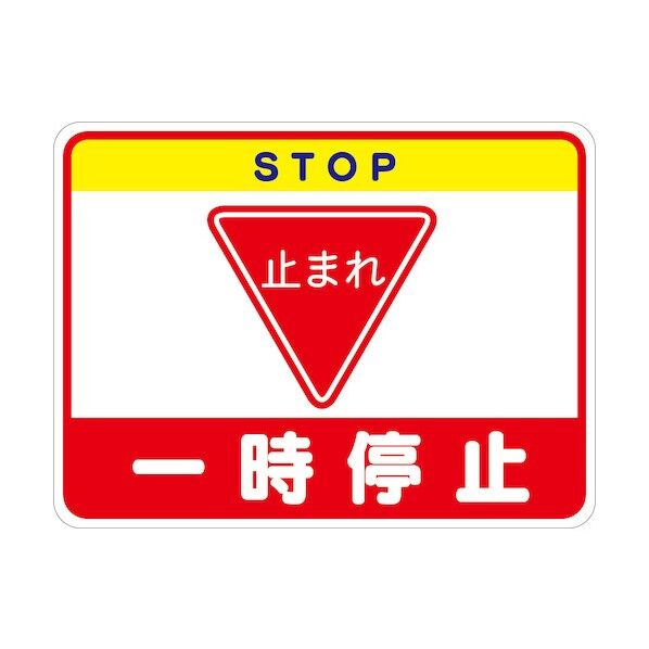 一時停止フロアシート RFS-07