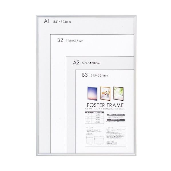 ナカバヤシ アルミ製ポスターフレーム A1 シルバー F-PFA-A1-S 1点...