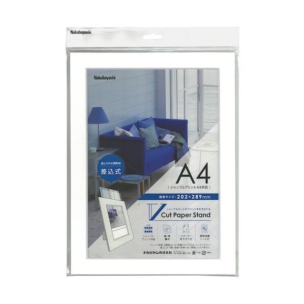 Vカットペーパースタンド 差込式 A4 ホワイト VPS-A4-W 1点