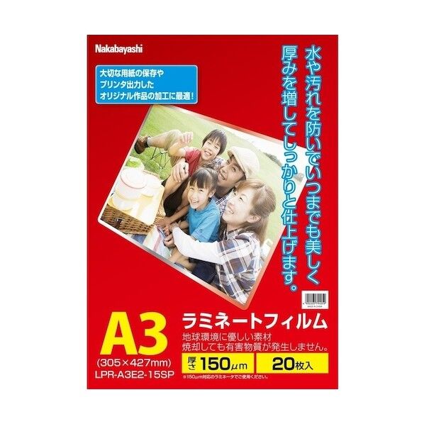 ラミネートフィルムE2 150ミクロン20枚名刺判