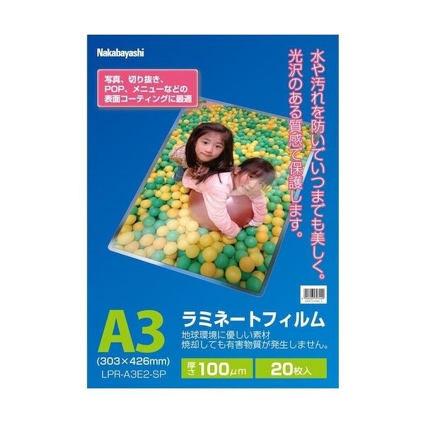 ナカバヤシ ラミネ-トフィルム100-20/A3 LPR-A3E2-SP 1点