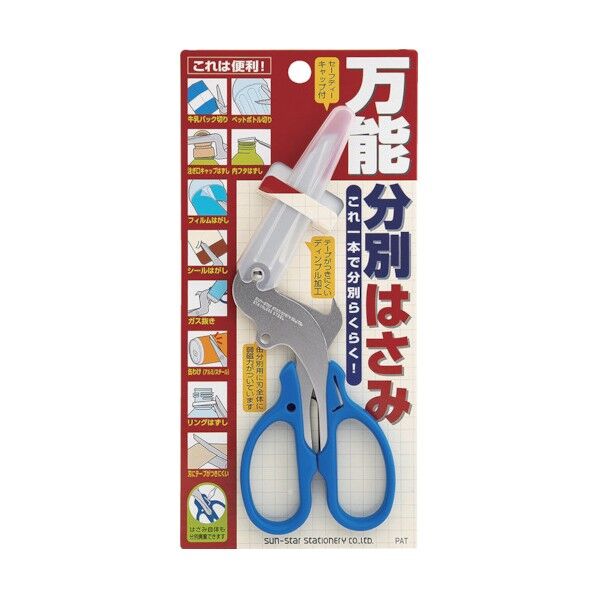 万能分別はさみ S3716317 1点