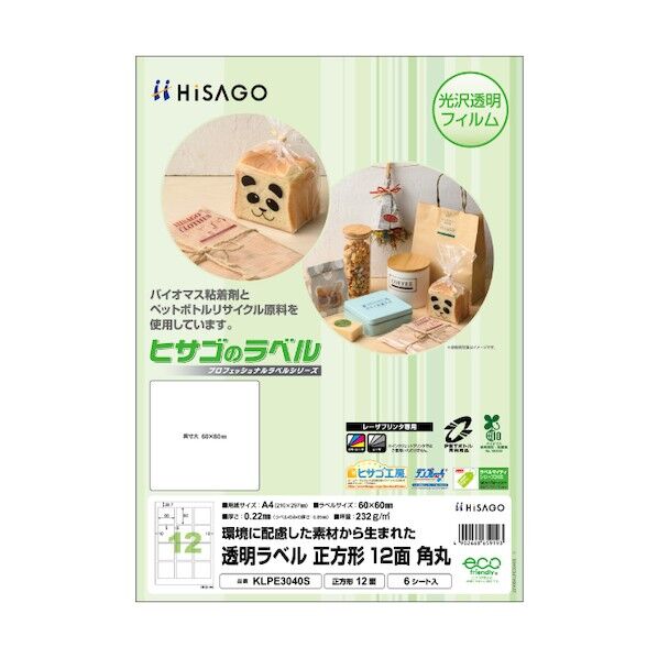 透明ラベルA4 正方形12面 角丸