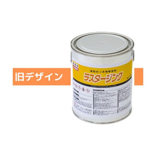 ラスタージンクミニ