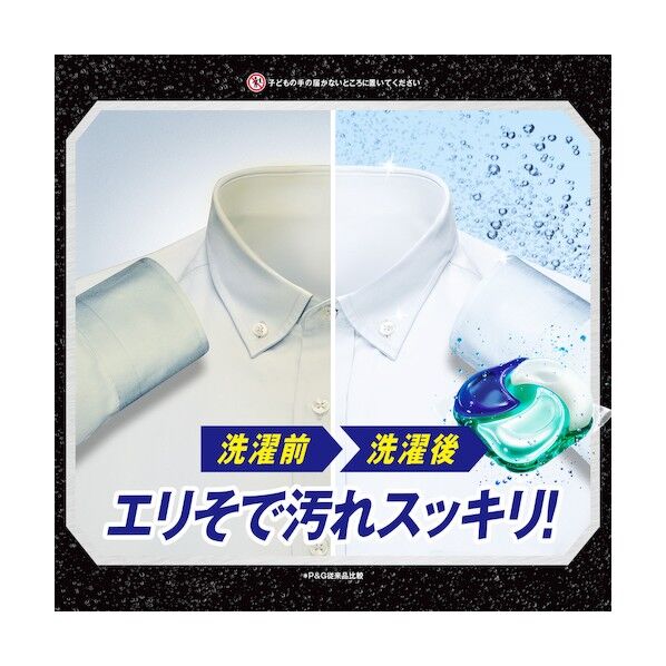 アリエール ジェルボール4D 清潔で爽やかな香り