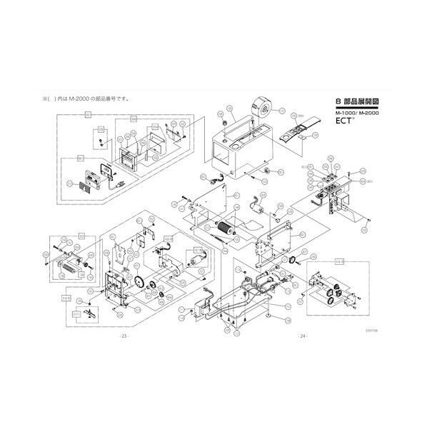 テープディスペンサー用部品 カッタースプリング(くし付) (M-1000・M-2000用) 257K 1点