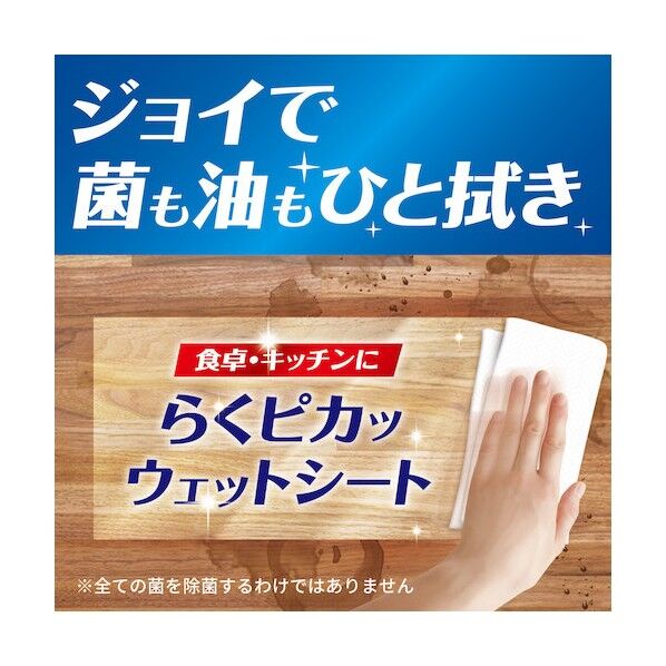 ジョイ らくピカッウェットシート 77639 27枚