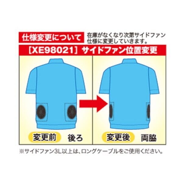 空調服 テクノクリーンDE長袖ブルゾンXE98021