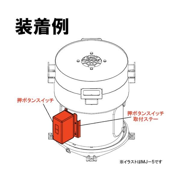 アマノ MJ用 押ボタンスイッチ取付ステー OMT83060 1個