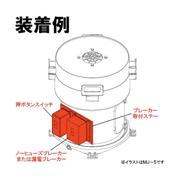 アマノ MJ-10用 ノーヒューズブレーカー OMT83215 1個
