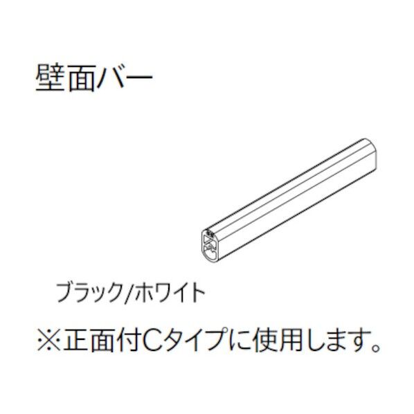 ハンギングバーH‐1壁面バー ブラック D150用(実寸130mm) 30016846     1点