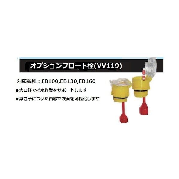 MAX CYCLEバッテリーフロート栓 HW-F30(VV119)