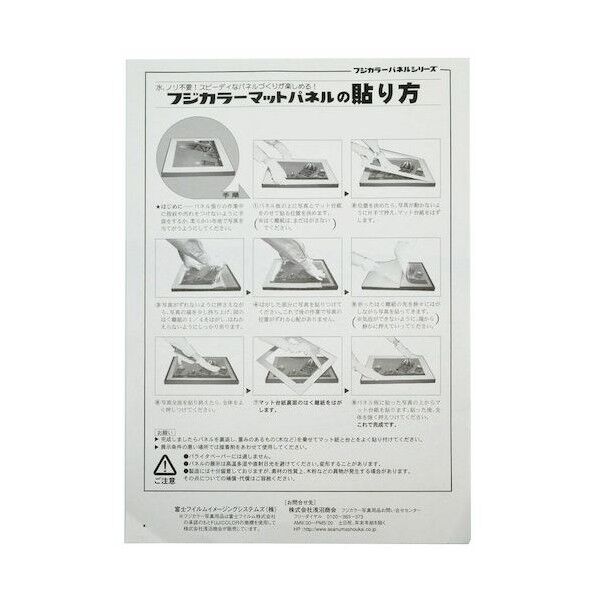 マットパネルDX 4切 MPDX 4 1点