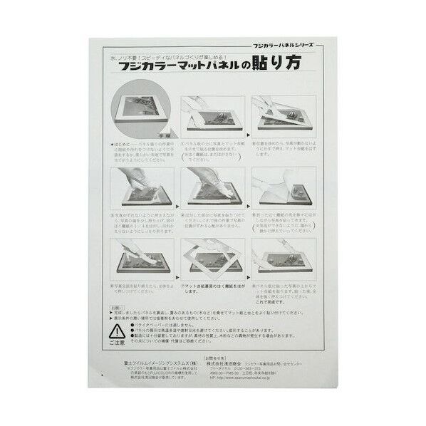 マットパネルDX 半切ノートリ(135) MPDX H135 1点