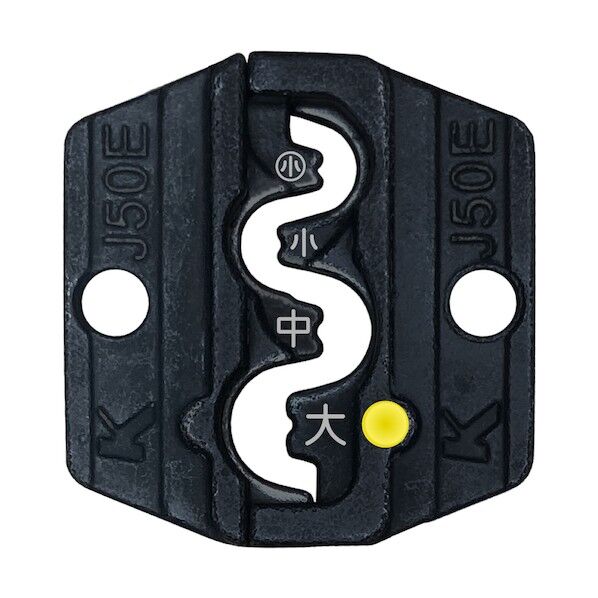 専用ダイス リングスリーブ(E形)用 J50E 1個