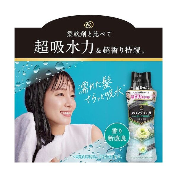 レノア アロマジュエル 香り付け専用ビーズ パステルフローラル&ブロッサム 本体 特大 805mL 98184 1点